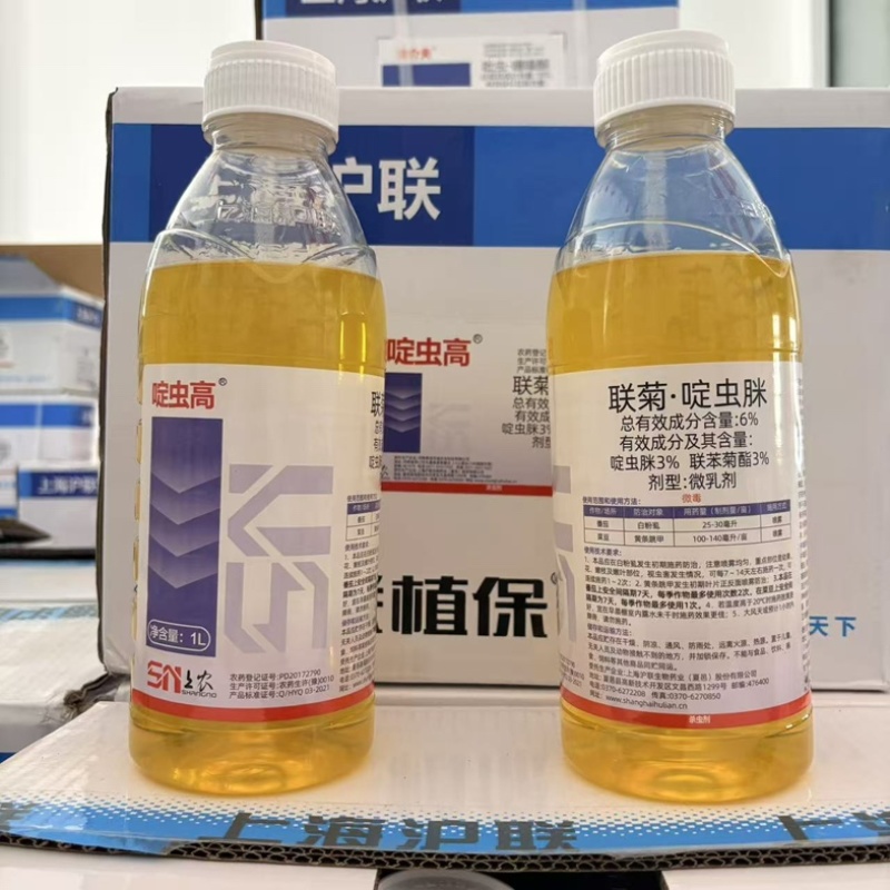 沪联联苯菊酯啶虫高6%联菊啶虫脒抗性白粉虱黄条跳甲杀虫剂