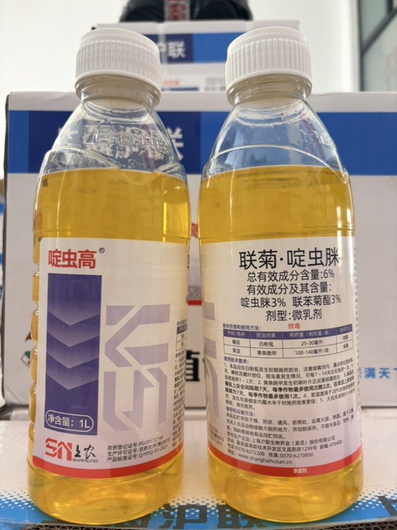 沪联联苯菊酯啶虫高6%联菊啶虫脒抗性白粉虱黄条跳甲杀虫剂