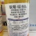 沪联联苯菊酯啶虫高6%联菊啶虫脒抗性白粉虱黄条跳甲杀虫剂