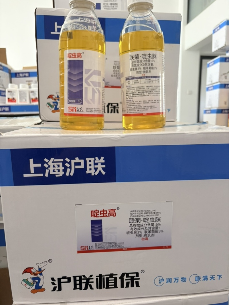 沪联联苯菊酯啶虫高6%联菊啶虫脒抗性白粉虱黄条跳甲杀虫剂