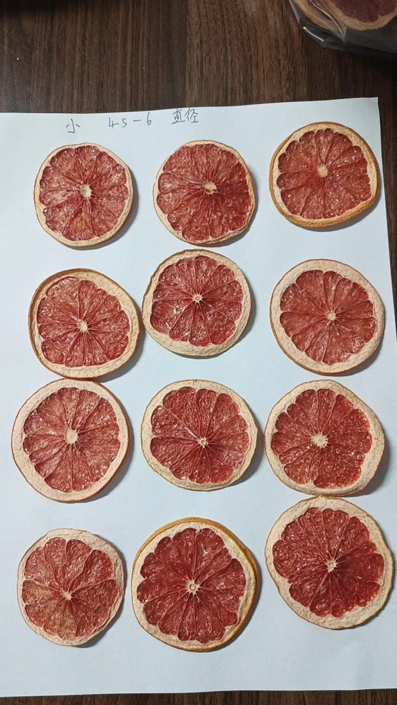 西柚片西柚干片水果茶水果片
