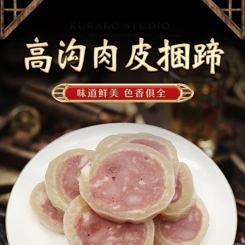 【卤味】