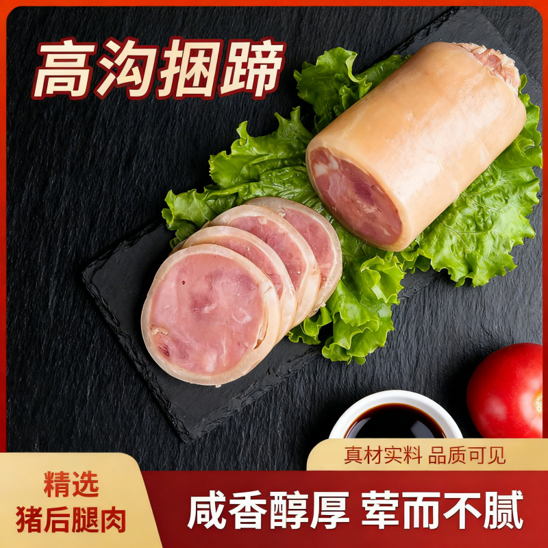 【卤味】