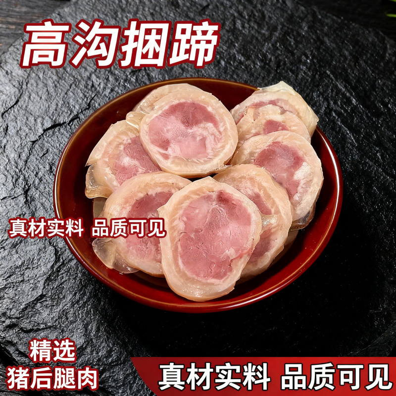 【卤味】