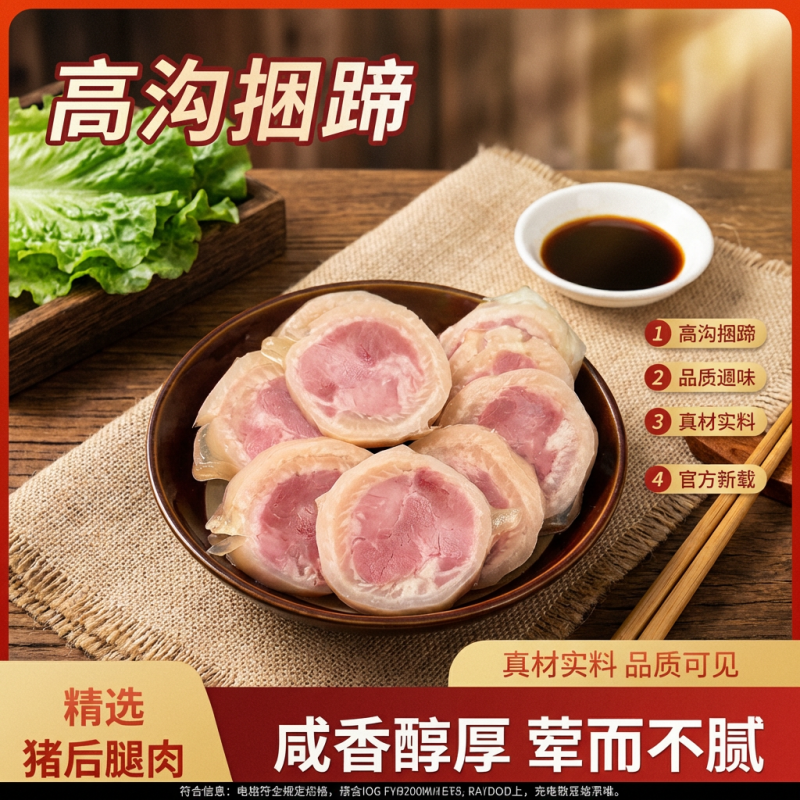 【卤味】