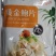黄金鲍螺片