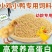 小鸡饲料小鸭小鹅开口料吃的多长得快，毛色好