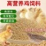 小鸡饲料小鸭小鹅开口料吃的多长得快，毛色好