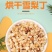 雪梨丁电商**食品