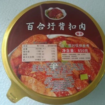 【广西南宁市横州百合圩背香芋扣肉】