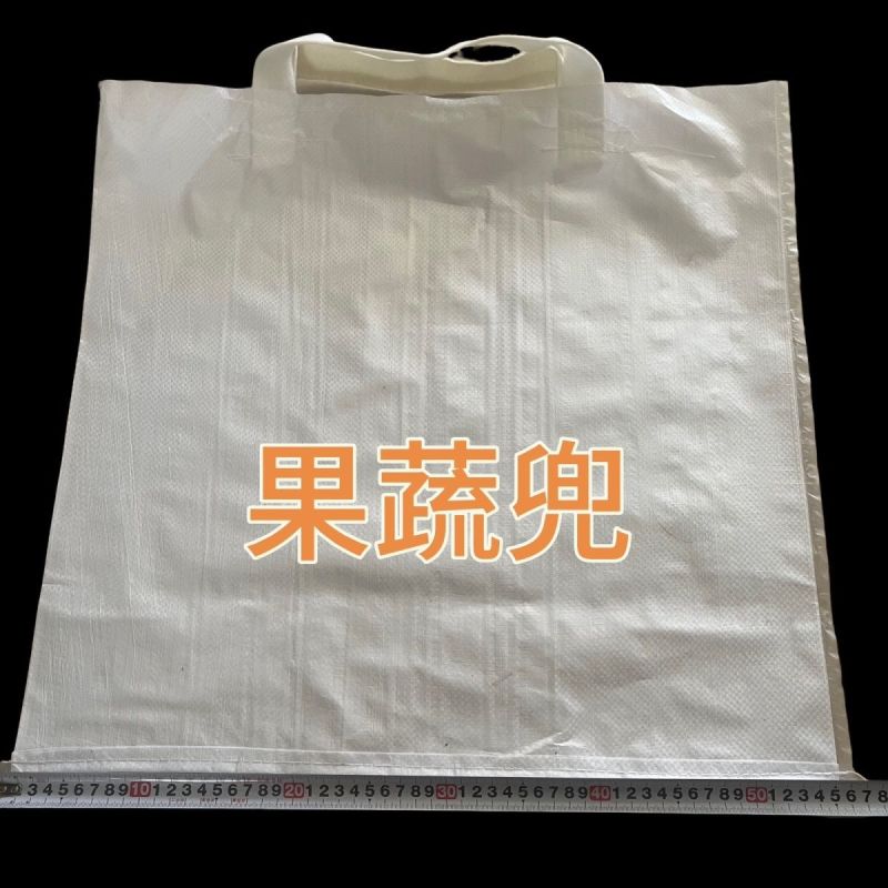 白薯兜采摘兜，全新未用，白色塑料编织袋，结实耐用，容量大