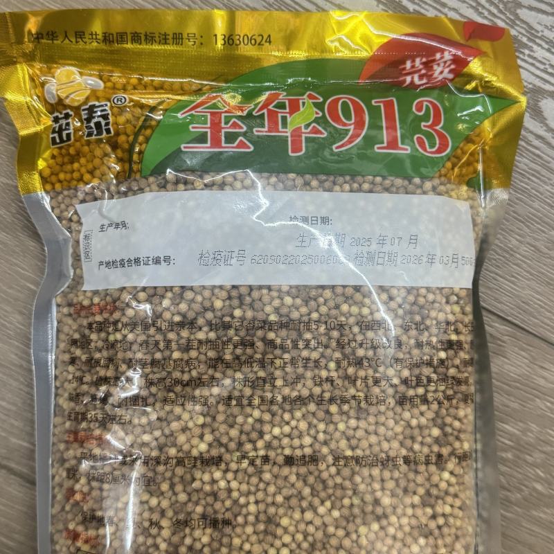 香菜种子全年耐抽苔品种种子