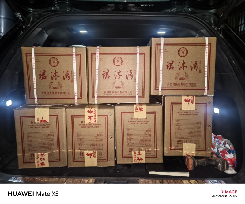 贵州茅台酱香型白酒—珺沐酒