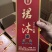 贵州茅台酱香型白酒—珺沐酒