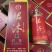 贵州茅台酱香型白酒—珺沐酒