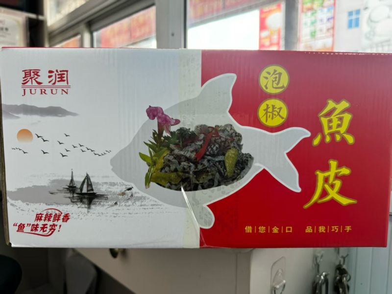 泡椒鱼皮