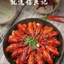 信良记小龙虾