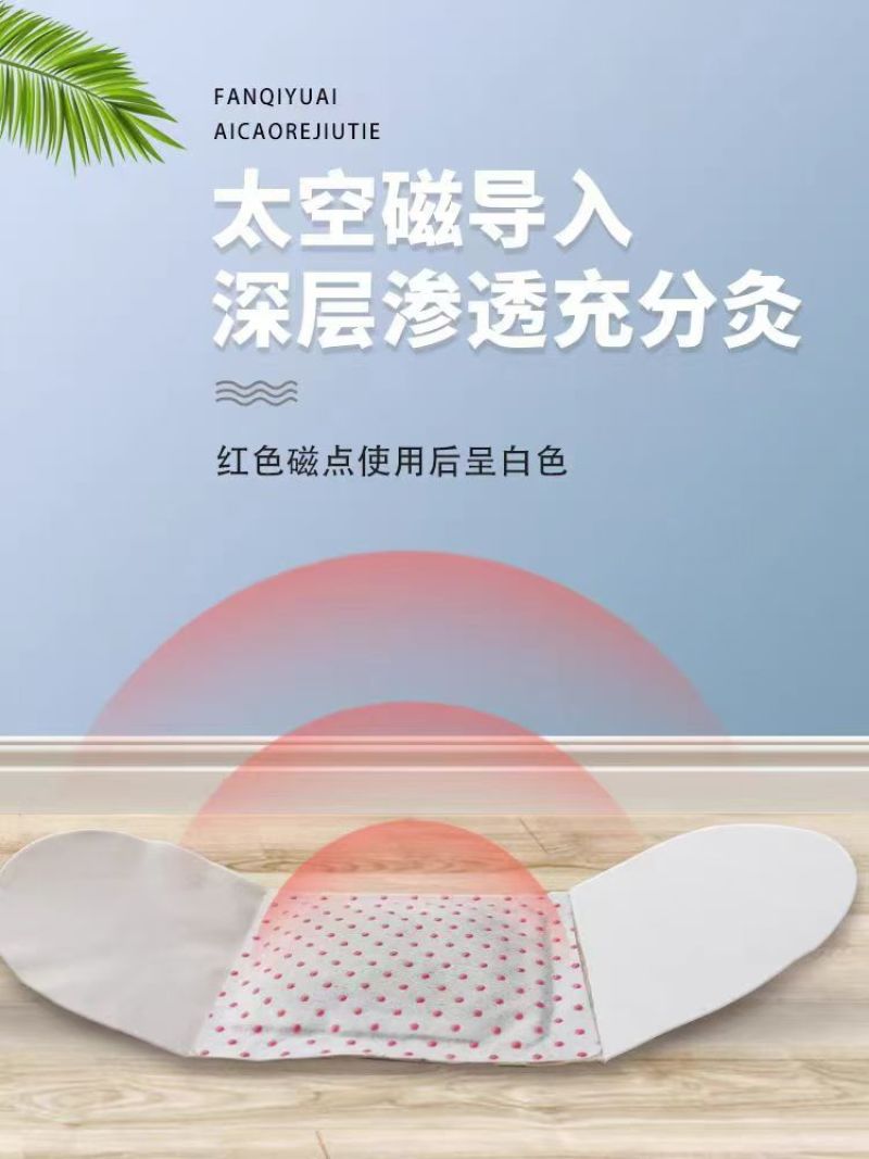 艾灸贴暖宝宝暖灸贴艾草艾灸贴自发热贴剂8小时暖贴