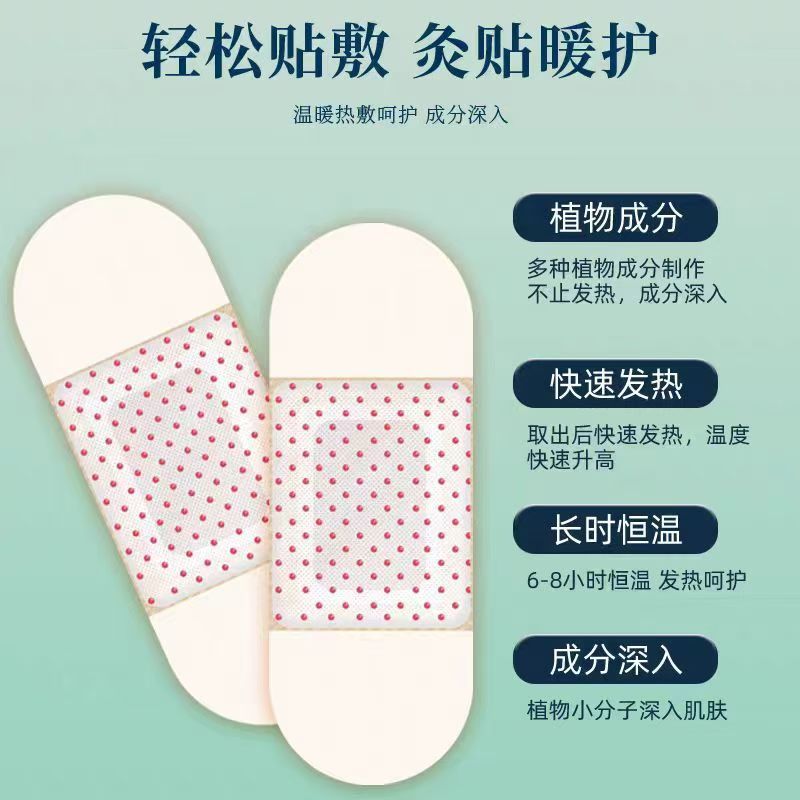 艾灸贴暖宝宝暖灸贴艾草艾灸贴自发热贴剂8小时暖贴