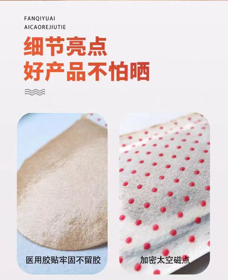 艾灸贴暖宝宝暖灸贴艾草艾灸贴自发热贴剂8小时暖贴