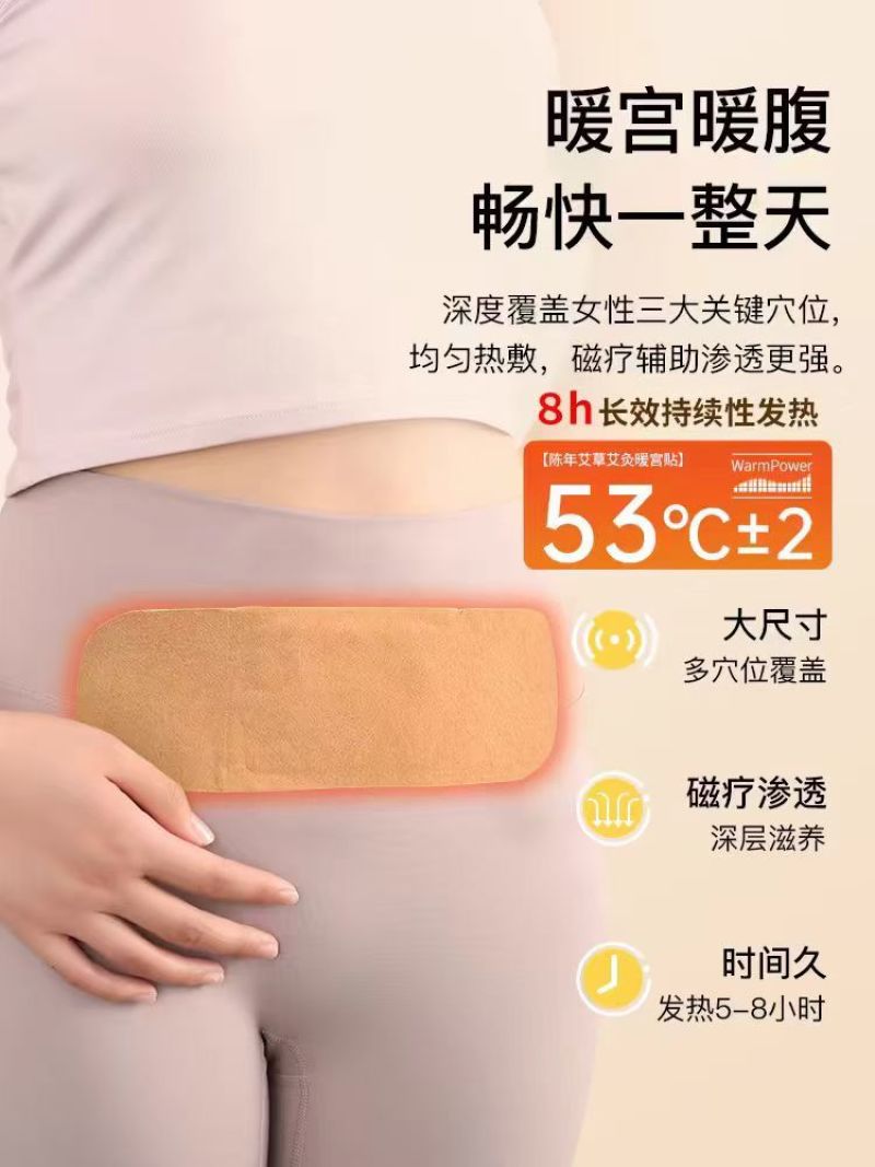 艾灸贴暖宝宝暖灸贴艾草艾灸贴自发热贴剂8小时暖贴