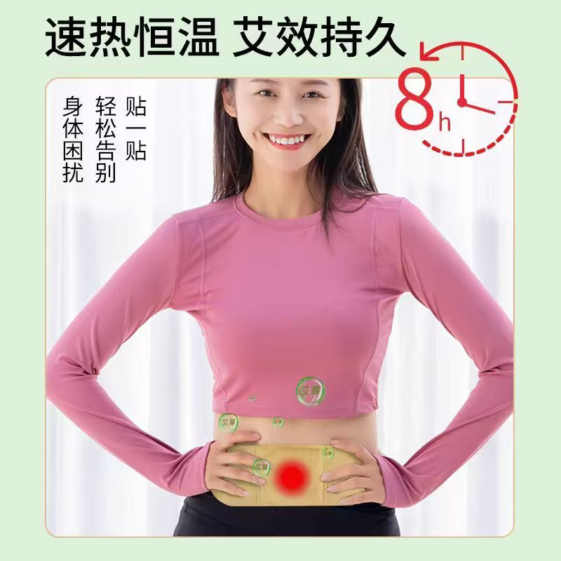 艾灸贴暖宝宝暖灸贴艾草艾灸贴自发热贴剂8小时暖贴