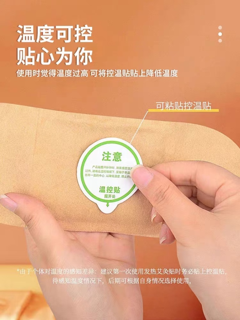艾灸贴暖宝宝暖灸贴艾草艾灸贴自发热贴剂8小时暖贴