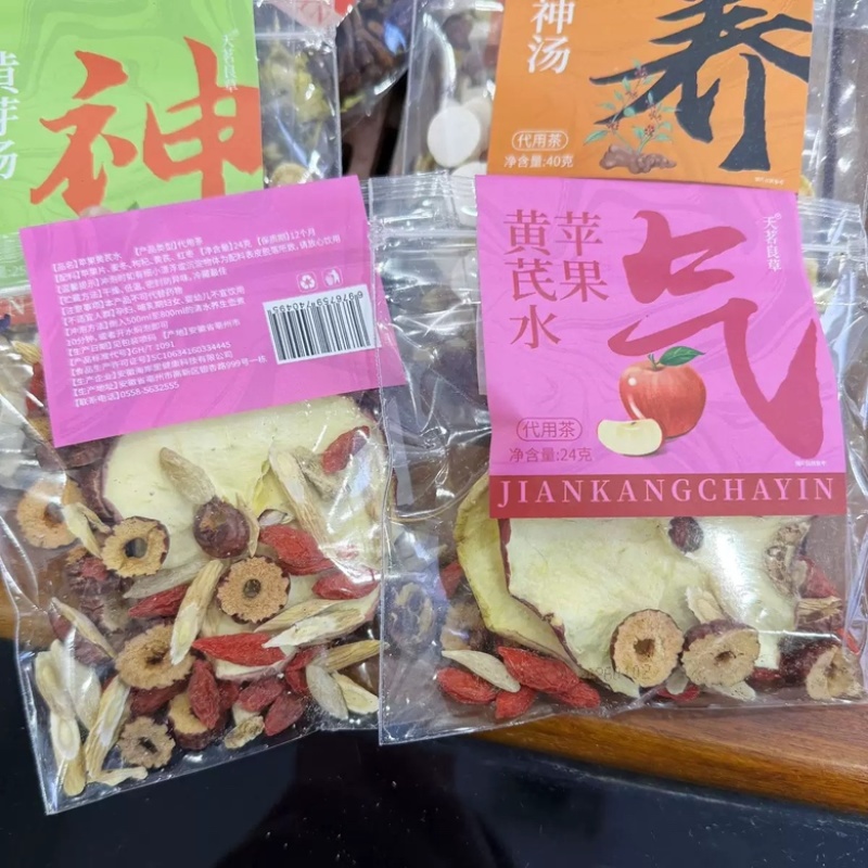 高品质独立包装药食同源组合养生茶、五行茶，