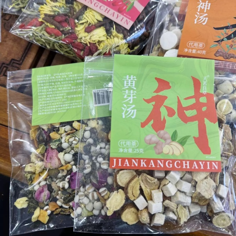 高品质独立包装药食同源组合养生茶、五行茶，