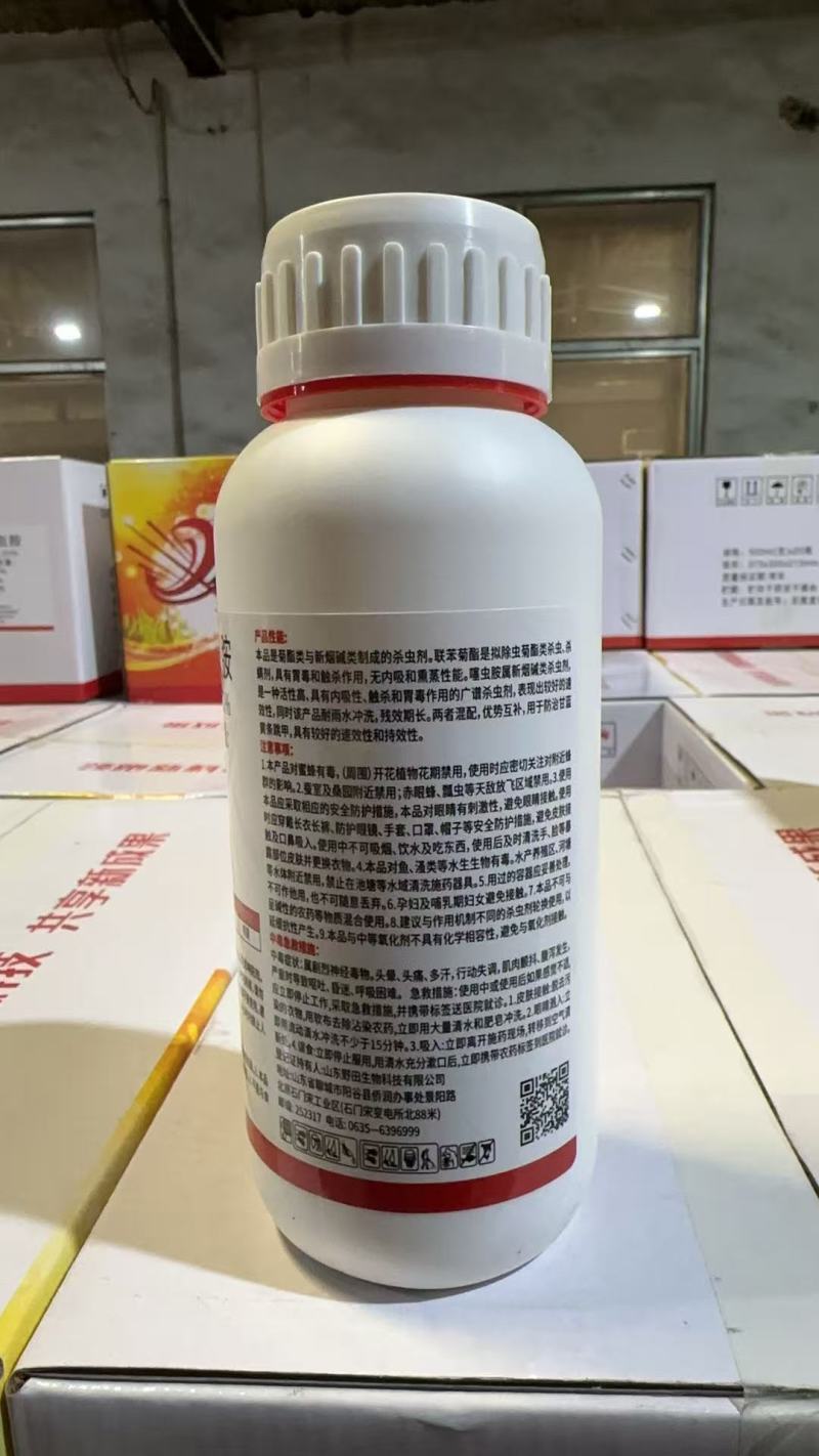 20%噻虫胺嗪联苯菊酯蓟马盲蝽蟓小麦蚜虫韭蛆稻飞虱白粉虱