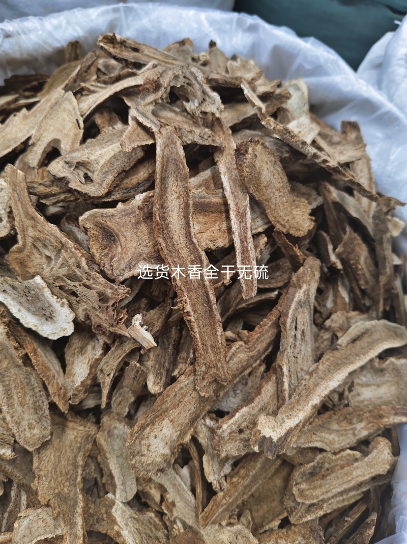 木香云木香野生木香量大从优各种中药材