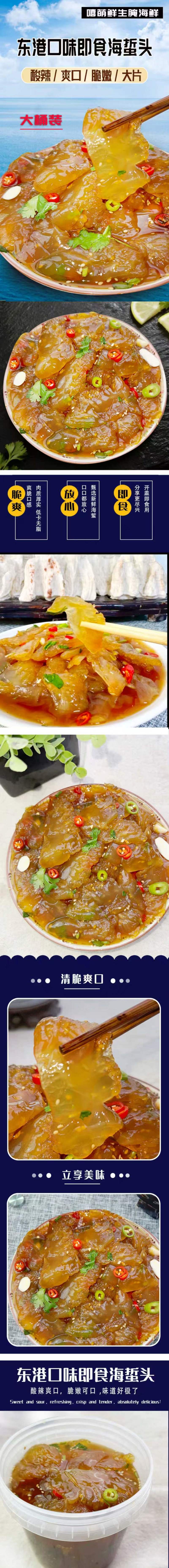 东港口味即食海蜇头酸辣爽口脆嫩支持一件代发，网红带货