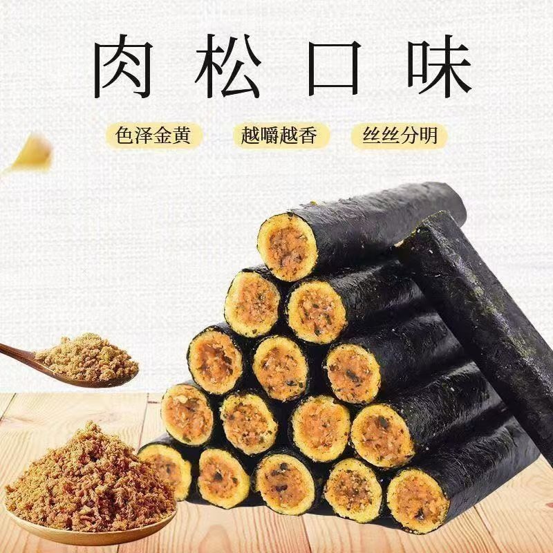 海苔卷品质保证价格美丽欢迎长期合作咨询