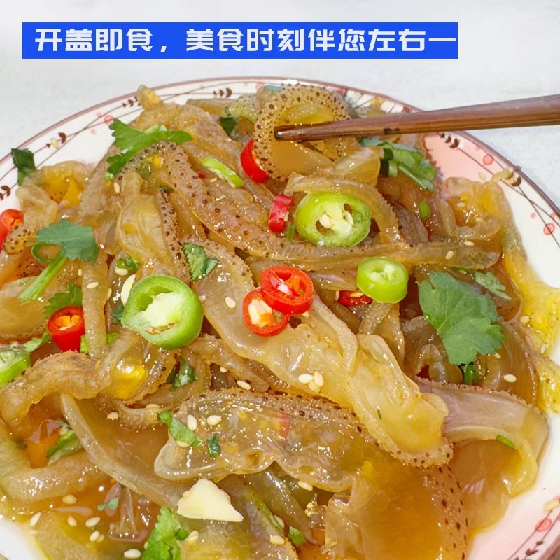 东港口味即食星星蜇现做现发鲜嫩可口支持一件代发网红带货