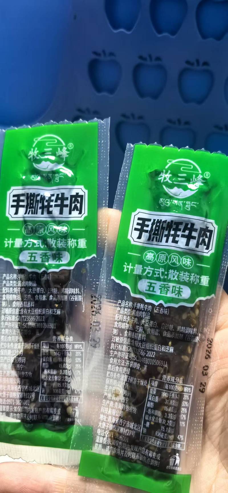 藏牦牛肉干真空小袋装电商一件代发旅游特产批发零售