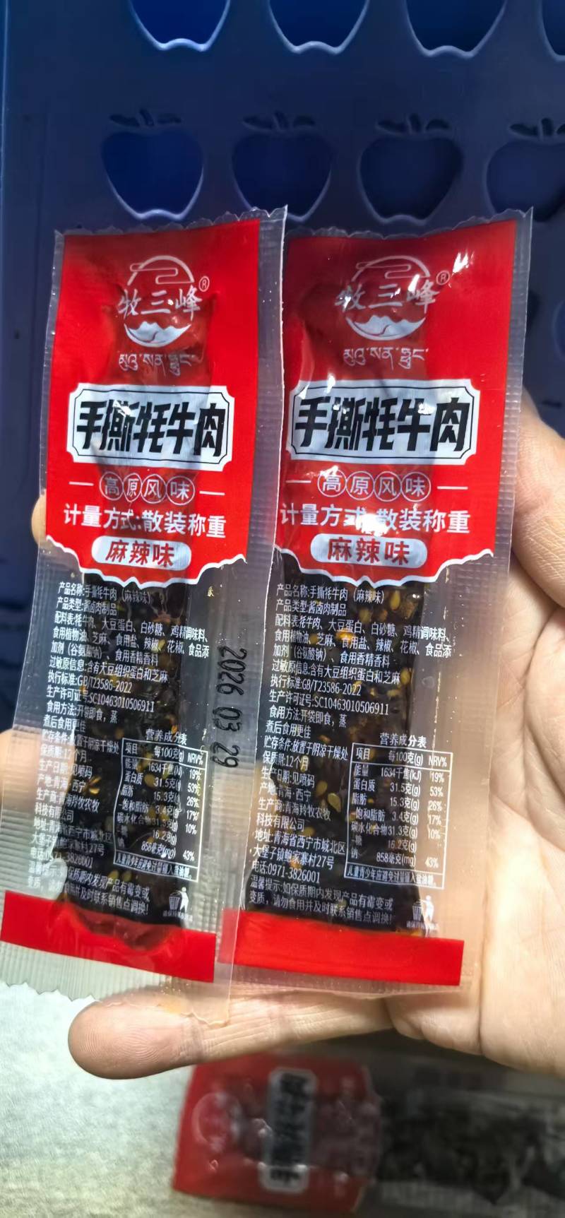 藏牦牛肉干真空小袋装电商一件代发旅游特产批发零售