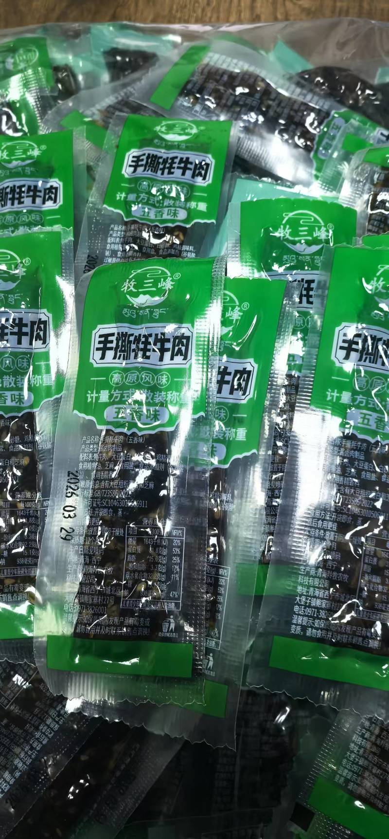 藏牦牛肉干真空小袋装电商一件代发旅游特产批发零售