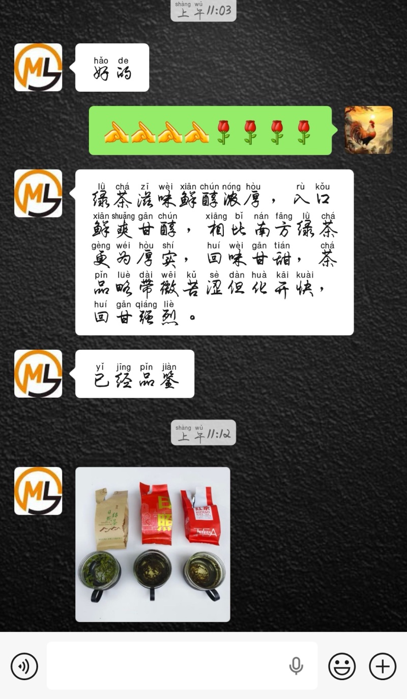 日照绿茶客户的认可就是对自己对得住自己的初心土特产质量