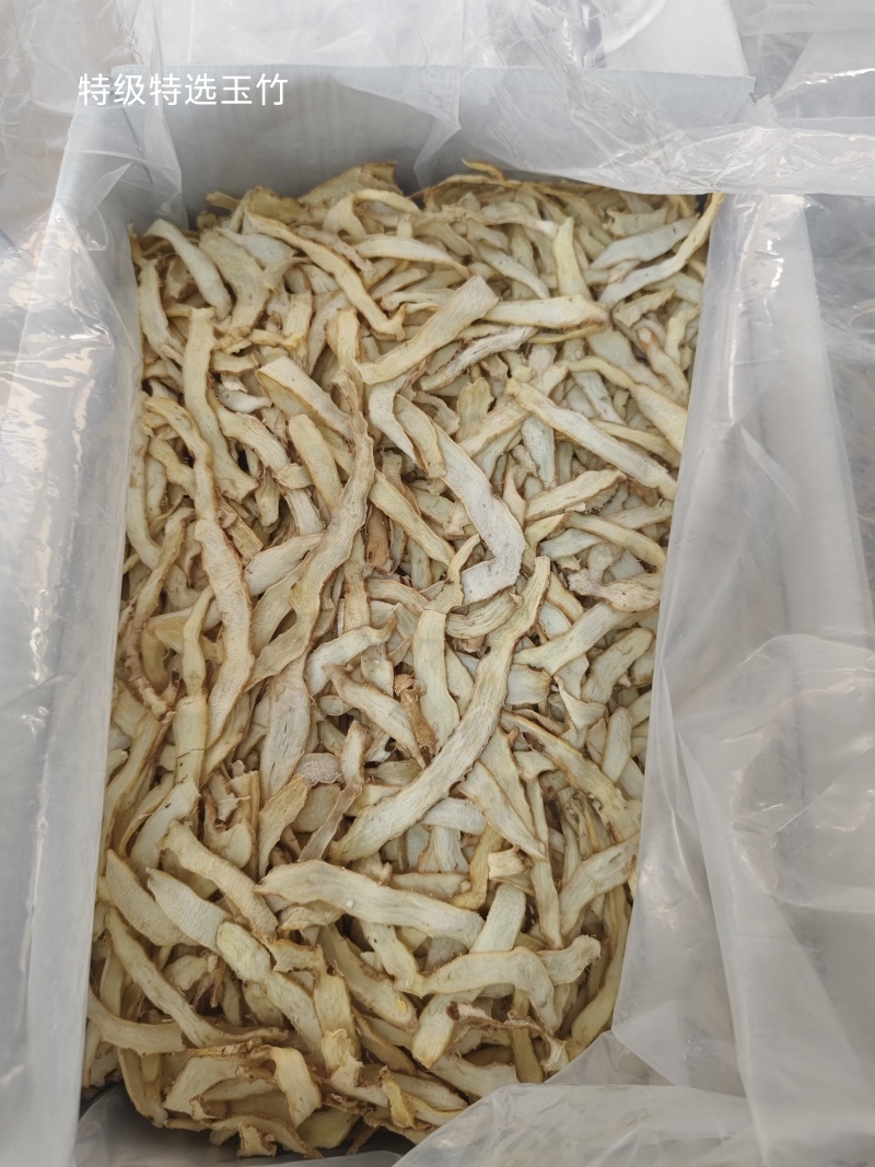 新货玉竹批发野生无硫玉竹玉竹片