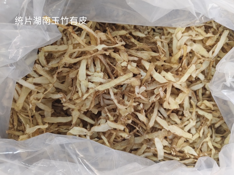 新货玉竹批发野生无硫玉竹玉竹片