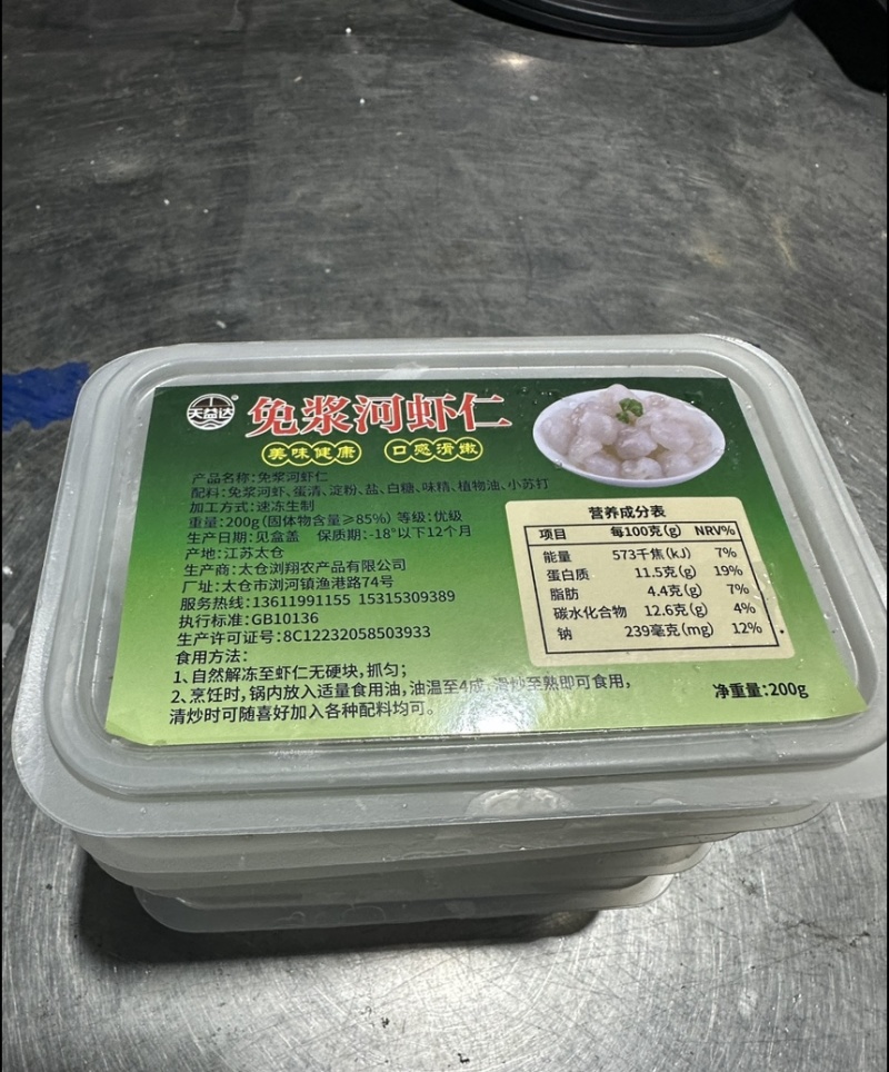 免浆河虾仁