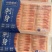 北极甜虾尾刺身凤尾虾日料餐饮批发