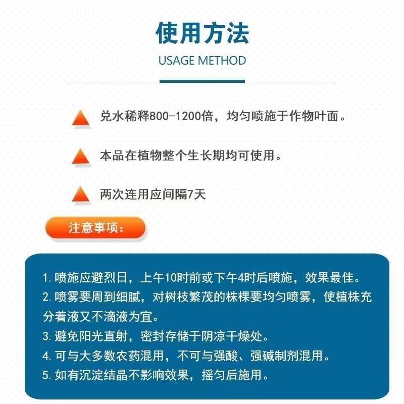 花生膨大丰产粒粒饱花生专用叶面肥分杈下针增产膨果肥