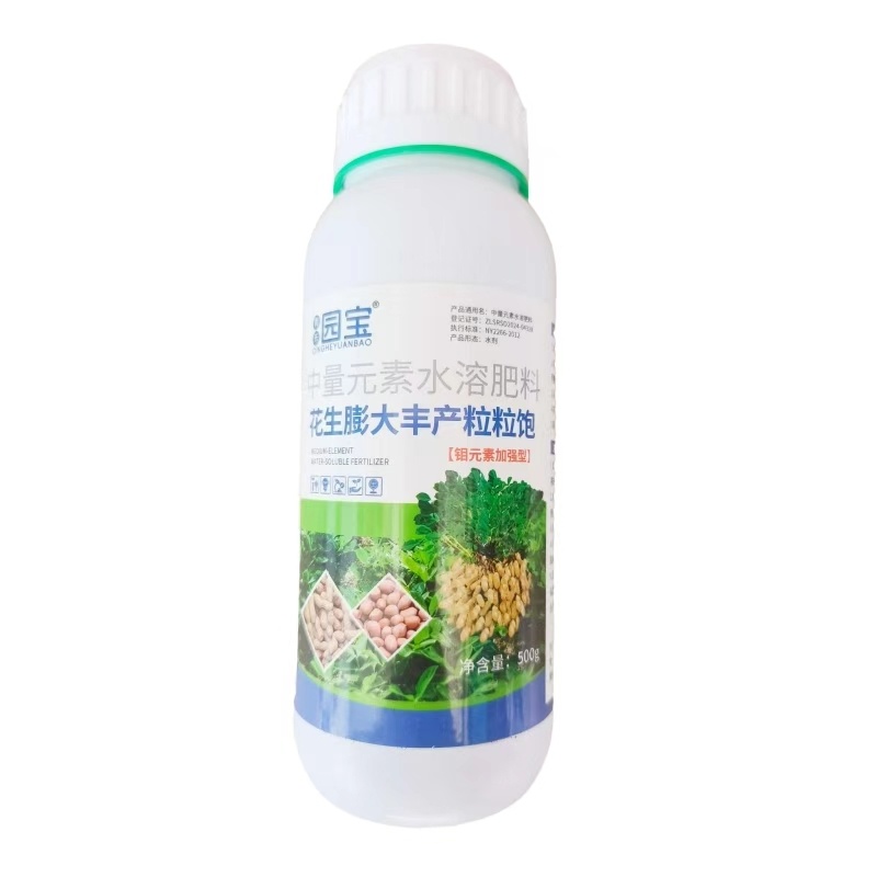 花生膨大丰产粒粒饱花生专用叶面肥分杈下针增产膨果肥