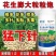 花生膨大丰产粒粒饱花生专用叶面肥分杈下针增产膨果肥