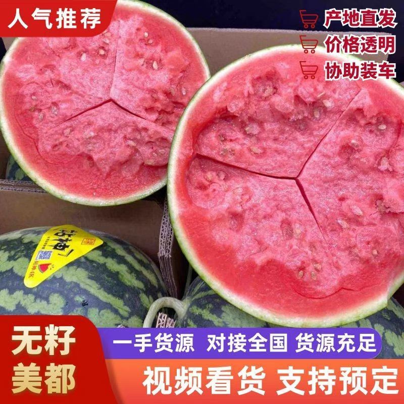 西瓜/山东西瓜/大量上市，全国发货，坏烂包赔