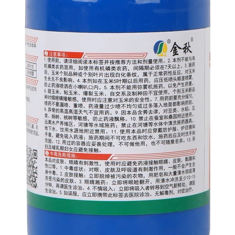 秋锄把头玉米苗后专用除草剂36硝烟莠去津苗后禾阔双杀封杀