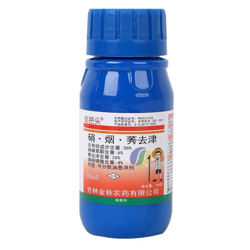 秋锄把头玉米苗后专用除草剂36硝烟莠去津苗后禾阔双杀封杀