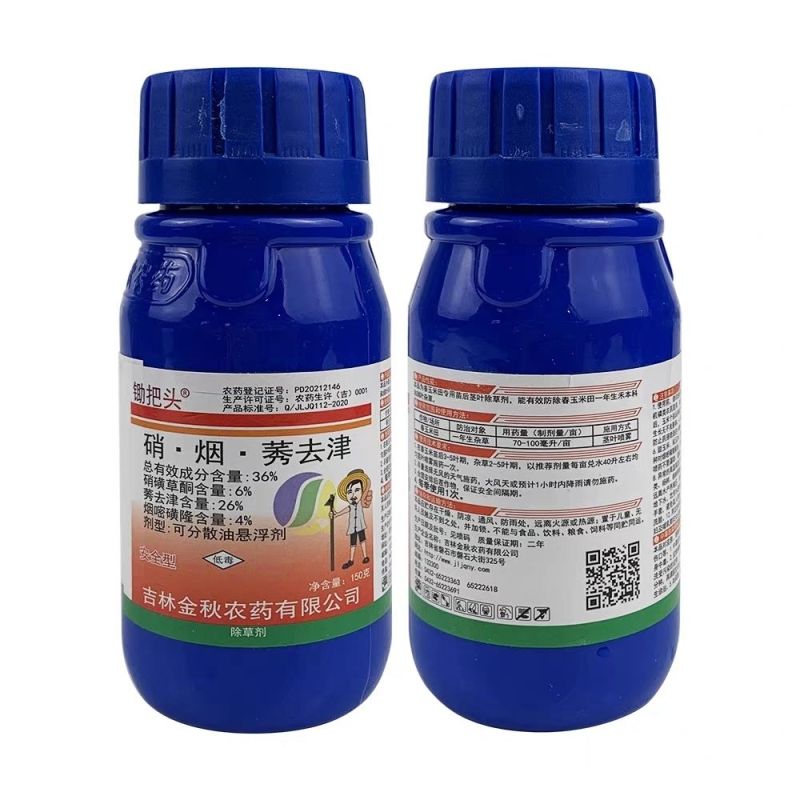 秋锄把头玉米苗后专用除草剂36硝烟莠去津苗后禾阔双杀封杀