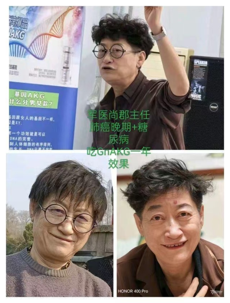 美国进口基因调理身体健康产品